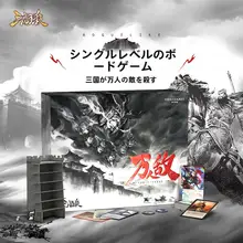 三国志カードゲーム PVEモード【12人用・ボードゲーム】