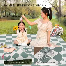 アウトドア用使い捨てピクニックマット【防潮・携帯性あり・厚手・防水・折りたたみ式】