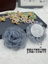 9cm 手作り仕立ての装飾用花飾り【ドレス用・スカートエッジ・シフォンフラワー】