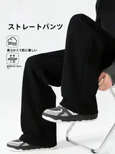 ゆったりした大きいサイズのブラックスポーツパンツ【メンズ・ストレート・カジュアル用】