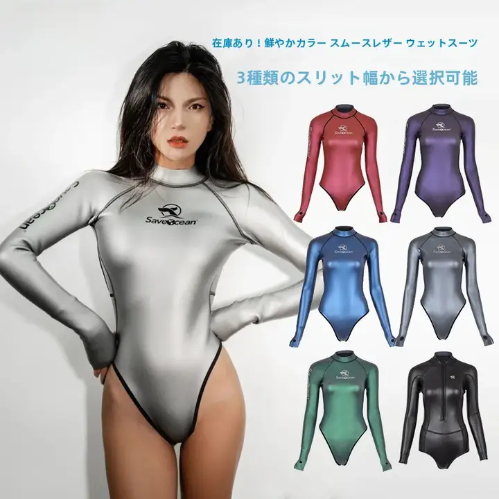 カラフルなデザインのフリーダイビング用ビキニウェットスーツ【二ミリ厚・すぐに使用可能】