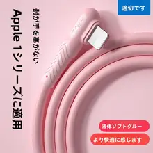 iPhone 12対応 軟らかい角度付き充電ケーブル【急速充電・耐久性・二メートル】