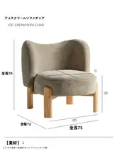 イタリアンスタイル ソファチェア【軽やかで高級感のあるデザイン・クルミ材使用・リビング用】
