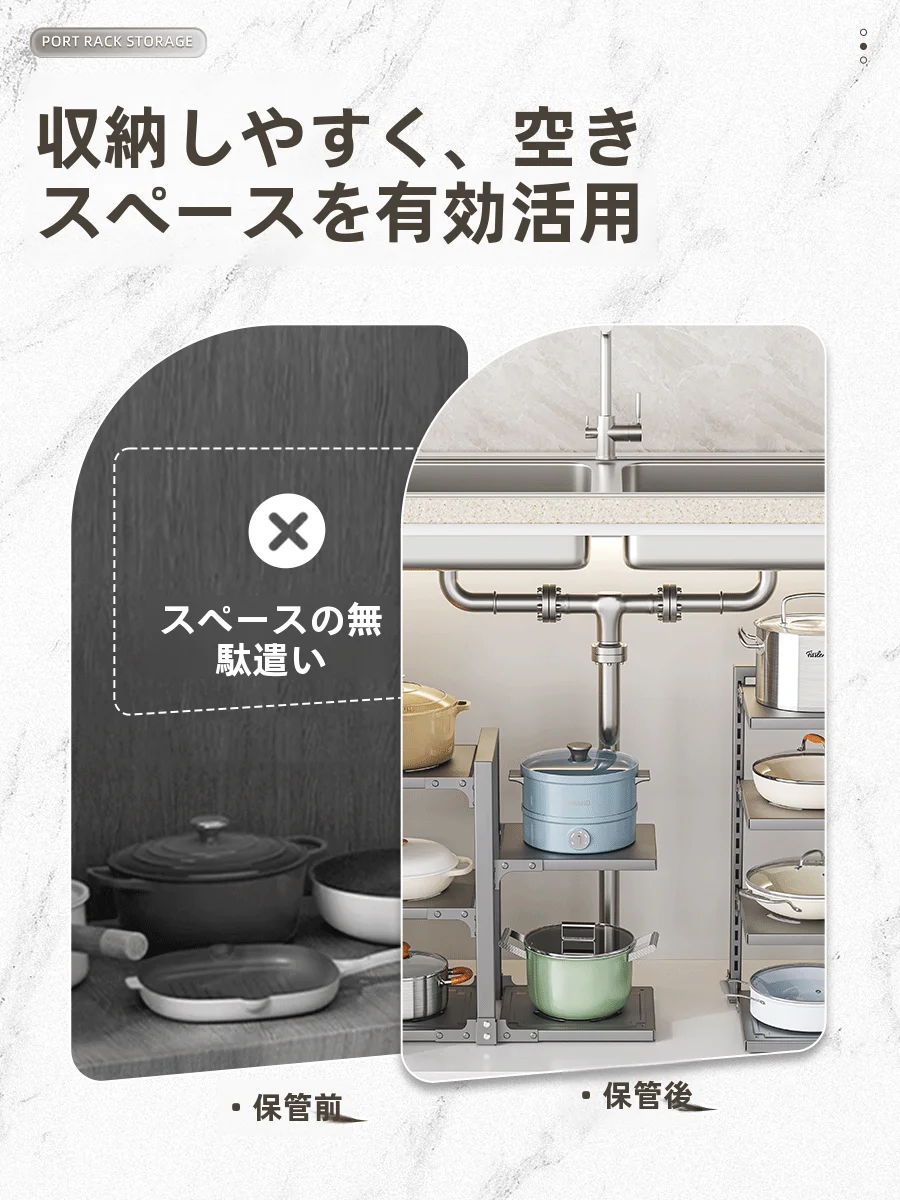 キッチン用多機能鍋収納ラック：階層設計でシンク下収納を最適化