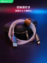 RGB発光スマートフォンUSB充電ケーブル【iPhone対応・カラフル】