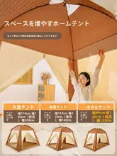 Urbanwave 冬用室内テント【保温・防風・厚手の綿素材・大人用・子供用】