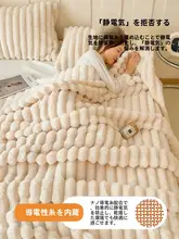 ウサギ毛のふわふわブランケット【オフィス用・厚手・コーラルフリース・ソファ用】