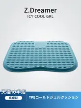 お尻クッション ジェル ハニカム構造 通気性 ひんやり 冷却 オフィス用 車用 夏用