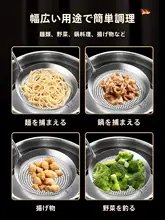 高品質316ステンレス製穴あけ不要お玉【キッチン用・餃子や火鍋に最適・フライ用】