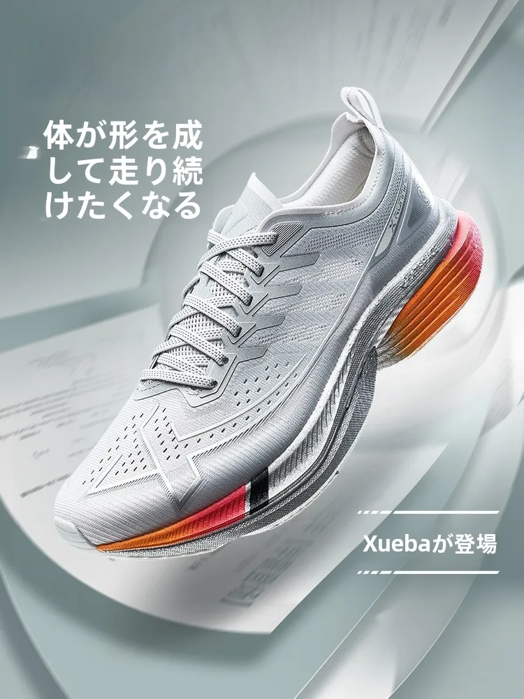 Xtep 一体成型ランニングシューズ：メンズ向けクッション性と快適性の実証
