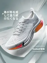 Xtep 通気性とクッション性に優れたランニングシューズ【男女兼用・夏用・一体成型】