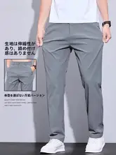 極上の柔らかさのアイスシルク製 メンズパンツ【夏用・ゆったり・ストレート】