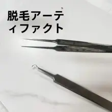 橘川 ステンレス製 精密ピンセット【DIY用・黒点除去・細尖頭・曲がり型】