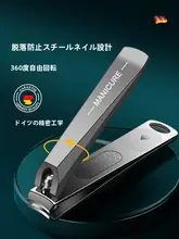 大きめネイルクリッパー【防飛沫・家庭用・高品質】（セットアップ対応）