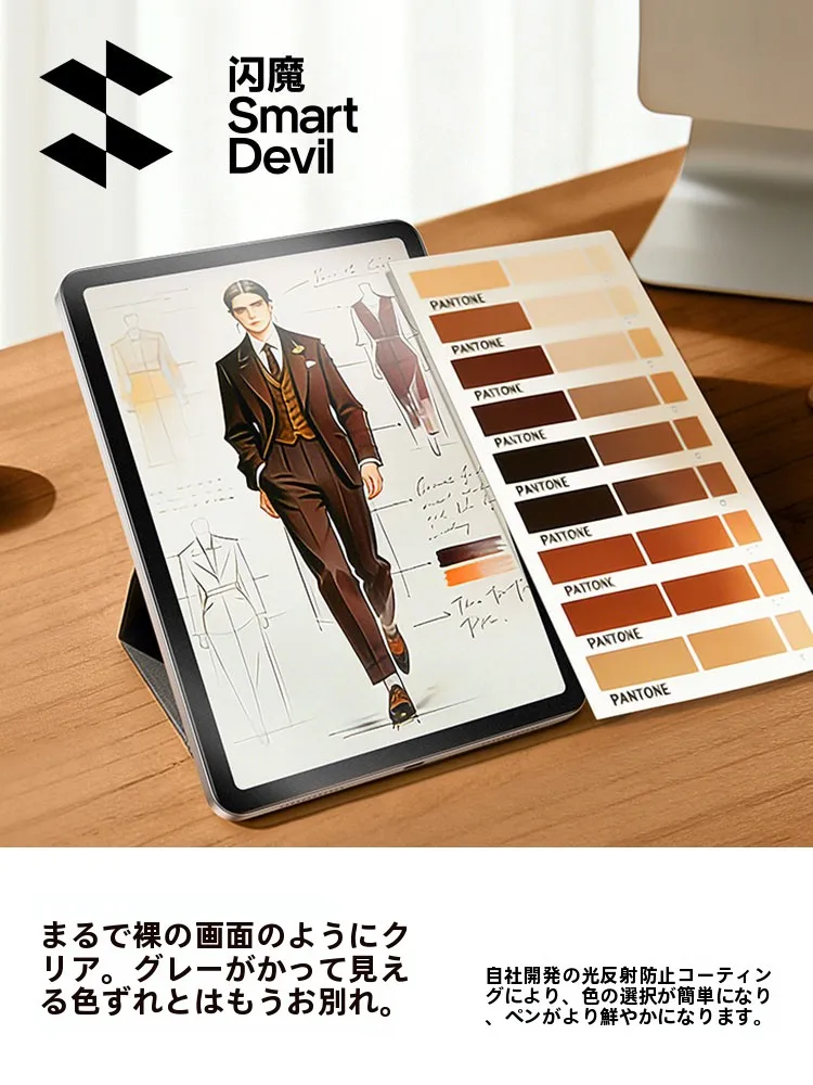 iPad Pro 絵で描く世界を守る、その秘密は「光感知紙フィルム」にあり？