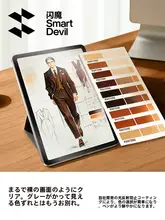 SmartDevil iPad用紙製保護フィルム【柔らかい光・高画質・クリエイティブ用途対応】