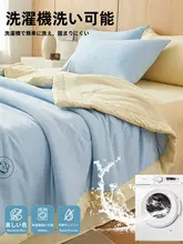 涼しさと快適さを追求した夏用コットン空調寝具【シングル・ダブルサイズ・洗濯機対応】