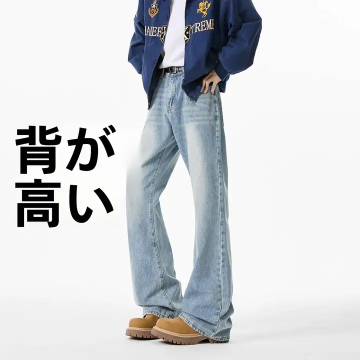 春季スタイルのフレアジーンズ【メンズ・スリムフィット・トレンドデザイン】（セットアップ対応）