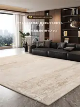 洗える防水ラグ【リビング用・床材・防音・シンプルデザイン】
