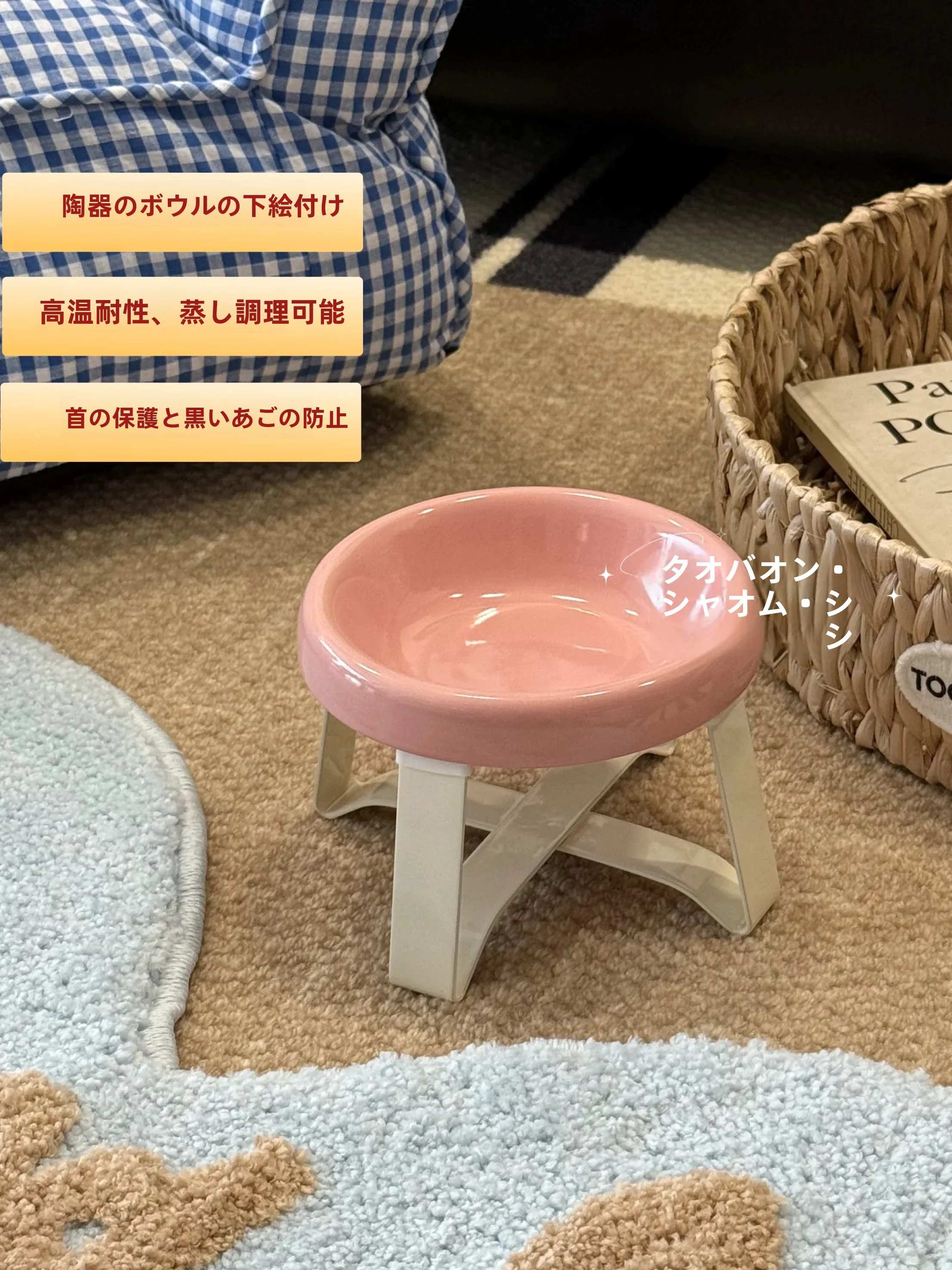 ペット用マカロンカラーセラミックフードボウルの使い方と選び方