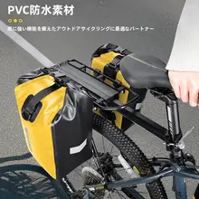 防水自転車キャリアバッグ【大容量・ロードバイク・マウンテンバイク対応】