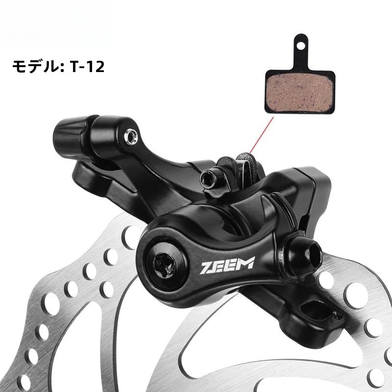 自転車用ディスクブレーキキャリパー：機械式で前後両輪を安定制御
