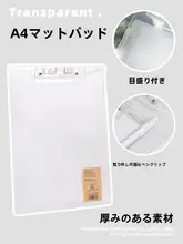 透明アクリル製 A4用ファイルホルダー【学生用・書字板・メニューホルダー】