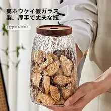 透明ガラス密閉容器【陳皮保存用・木製蓋・キッチン用・湿気対策・大容量】

