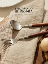 高級感ある木製ハンドルの食品用ステンレススプーン【長柄・デザイン性に優れたお食事用】