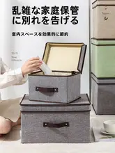 折りたたみ式ファブリック収納ボックス【本・おもちゃ・衣類用・家庭用】