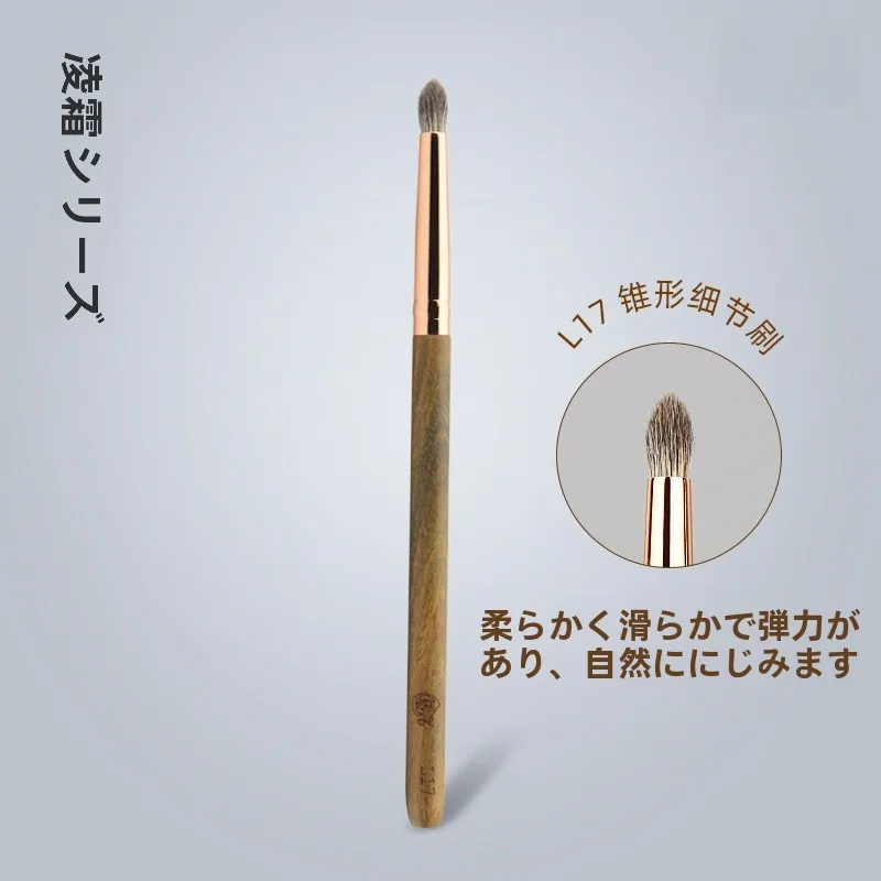 小型コーン型アイシャドウブラシ：きれいな塗り方と自然な仕上がりのための専用ツール