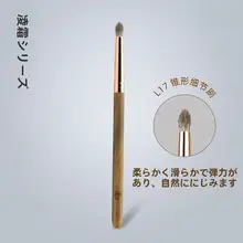 小型コーン型アイシャドウブラシ【ディテール仕上げ・目頭ハイライト・ぼかし用】
