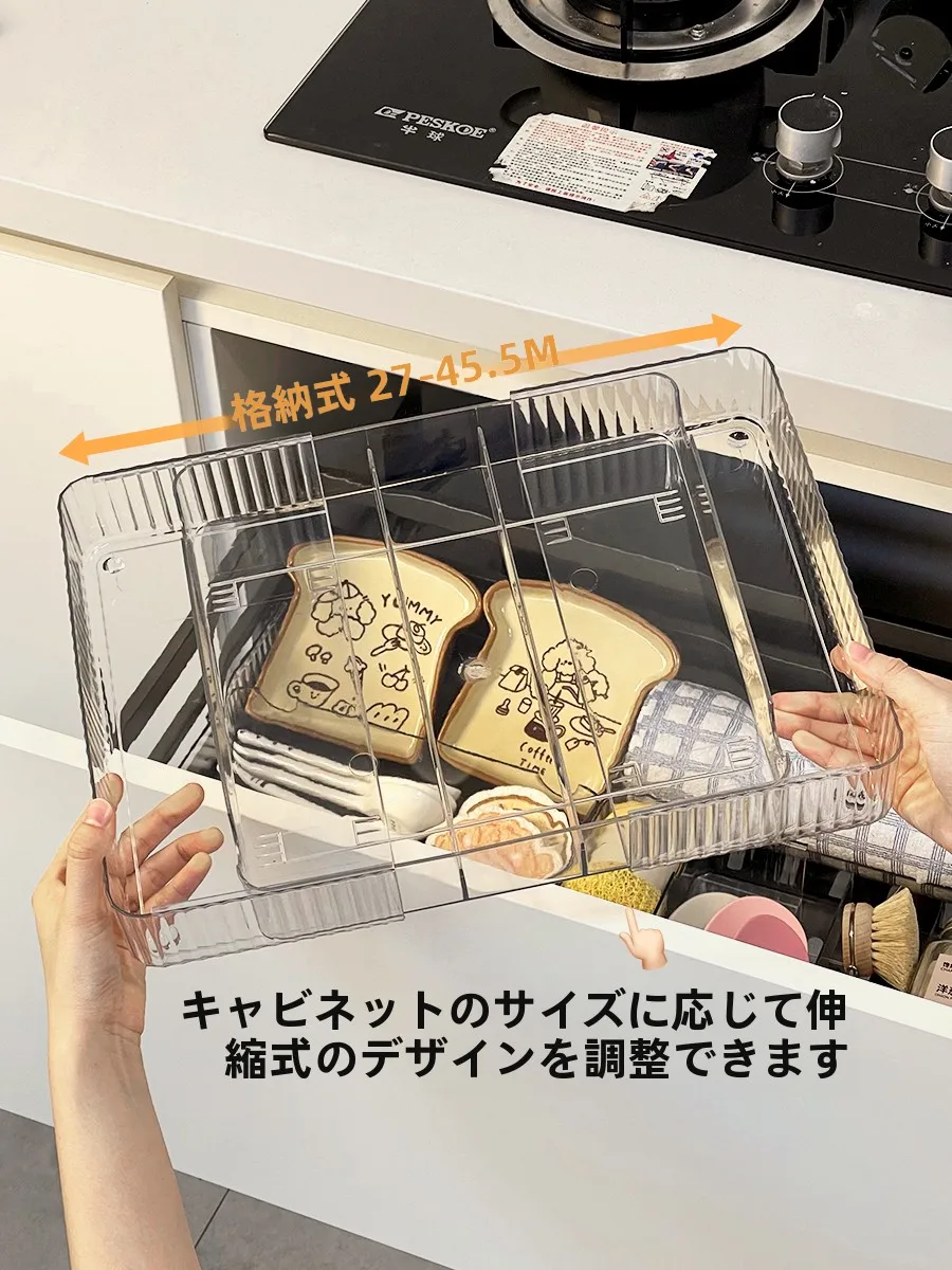 引き出し式食器棚収納に最適な伸縮式収納ボックスの使い方と効果