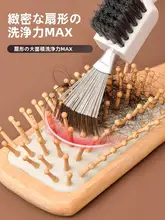 ヘアブラシ清掃用ブラシ【マッサージ機能・髪の毛除去専用】