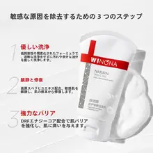 敏感肌用 洗顔料【穏やかな洗浄・修復効果・優しい使用感】