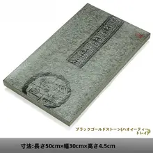 黒金石製の茶盤【排水機能付き・功夫茶具用・大中小サイズ対応】