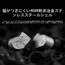 有線イヤホン カナル型 リケーブル ガラスドーム振動板 高音質 ゲーム用 Hi-Fi「LAN 2」