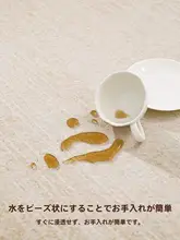 リビング用クリームカラーラグ【洗えない・拭き取り可能・防水・大面積対応】