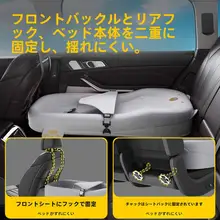 赤ちゃん用車載ベッド【長距離移動・快適睡眠・後部座席用】