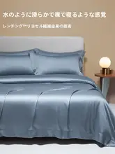 高級感ある天絲製シングル掛け布団カバー【夏用・柔らかい・保護用】