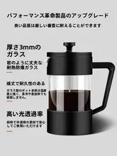 フィルター器具 フレンチプレス 家庭用 ティーブリューイング コールドブリューコーヒー フィルターカップ
