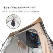 防水の個室シャワーテント【アウトドア用・着替え・分けられた空間】