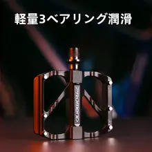 自転車 ペリンペダルロードバイクアルミ合金