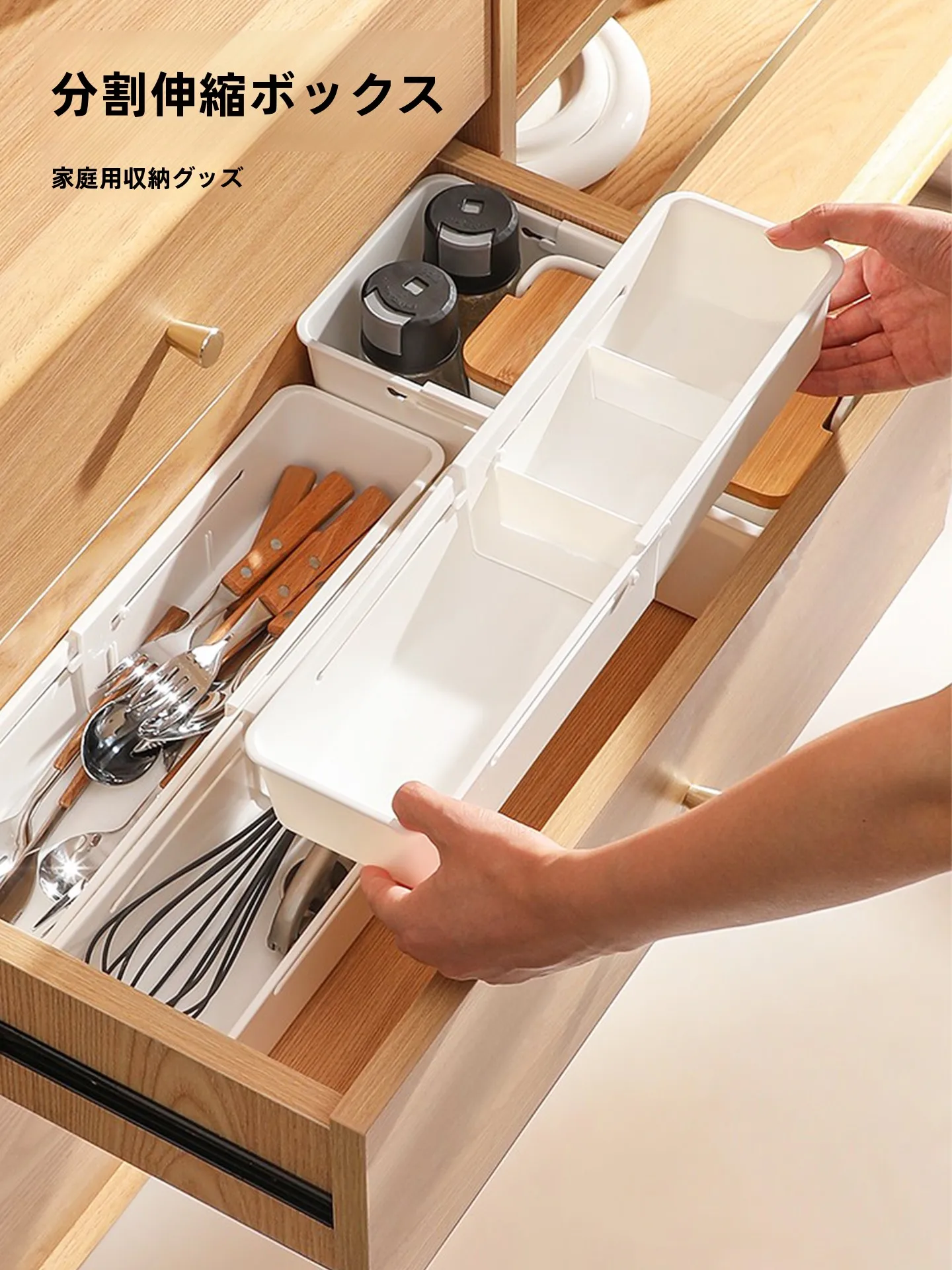 伸縮式引き出し収納ボックス：キッチン用の食器・雑貨整理に最適な収納解決策