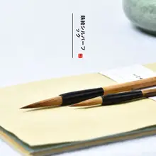 筆ペン【毛筆・極細タイプ・行書・草書用】