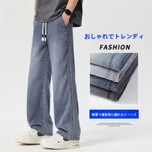 天絲デニムパンツ メンズ【夏用・アメリカンスタイル・ワイドレッグ・フィット】（セットアップ対応）