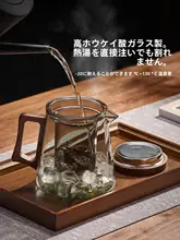 耐熱性厚手ガラスティーポット【茶水分離・一人用・オフィス用】