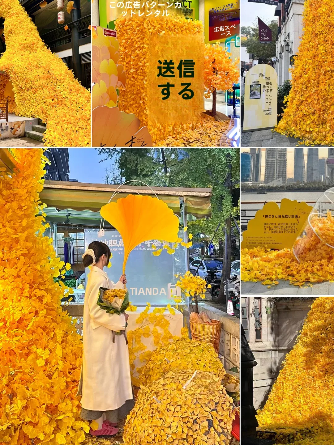 10月に着るファッションは、どう選ぶ？リアルなイチョウの花とツタの背景装飾が解決する季節感の悩み