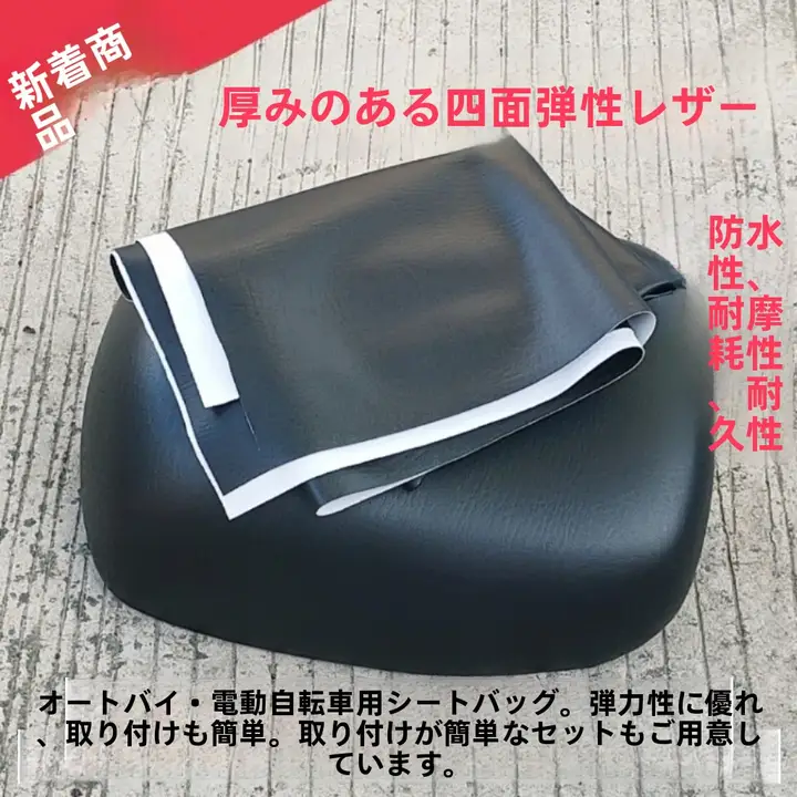 防水で耐磨耗性に優れたバイクシートカバー【厚手・四面エラスティックデザイン】