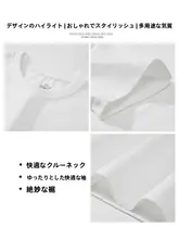 白色Tシャツ  【メンズ・短袖・コットン・ゆったりフィット・ベーシックデザイン】